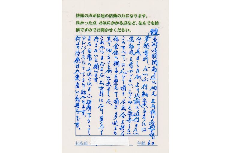 変形性股関節症
