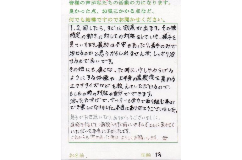 股関節痛2