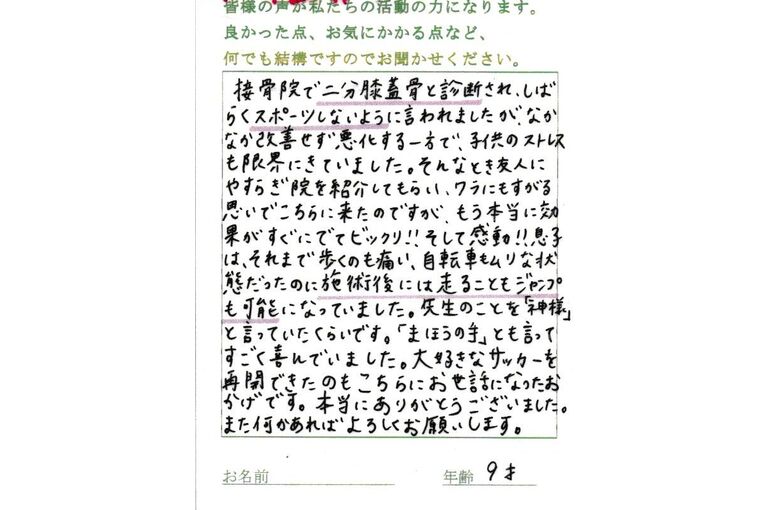 二分膝蓋骨2